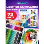 Карандаши цветные Brauberg 72 шт.