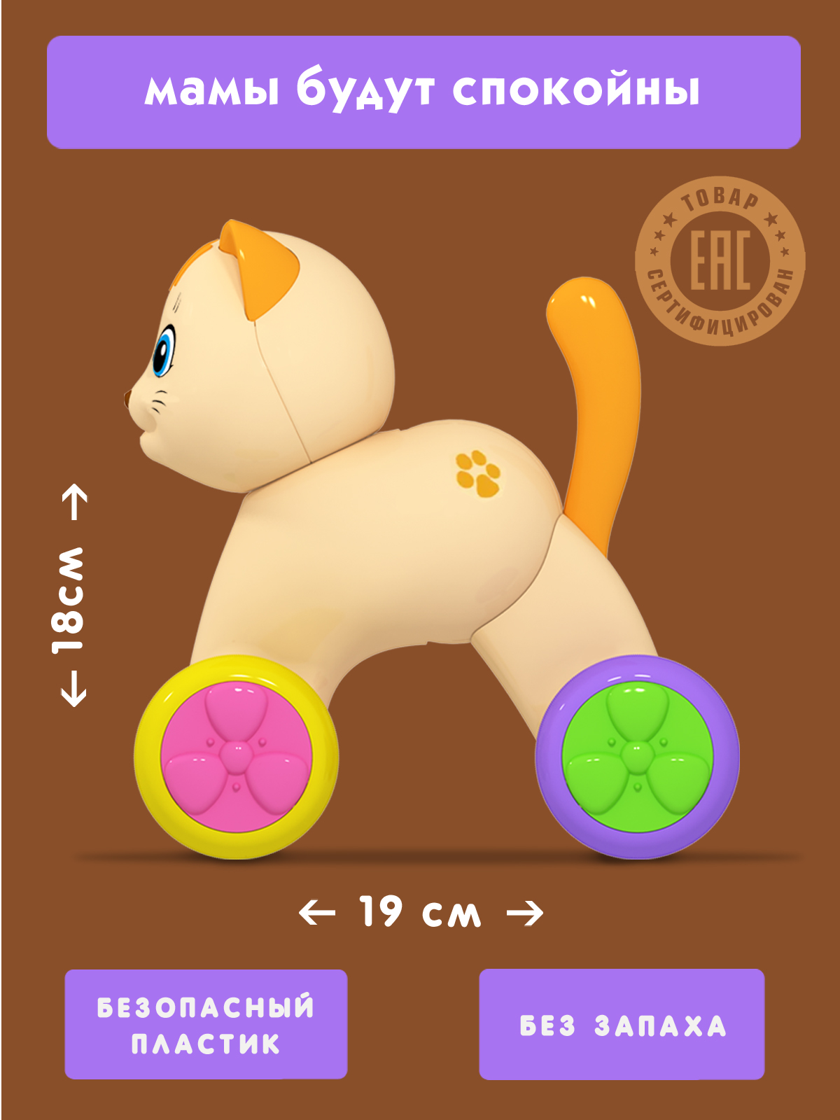 Каталка Стеллар Веселый котик бежевый - фото 4