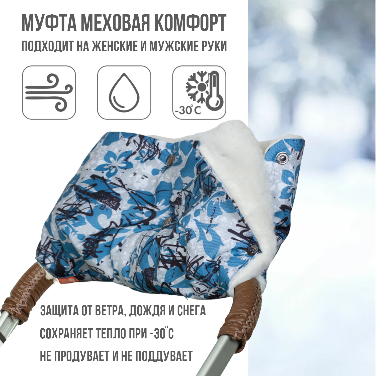 Муфта Чудо-Чадо МКМ13-000 - фото 1