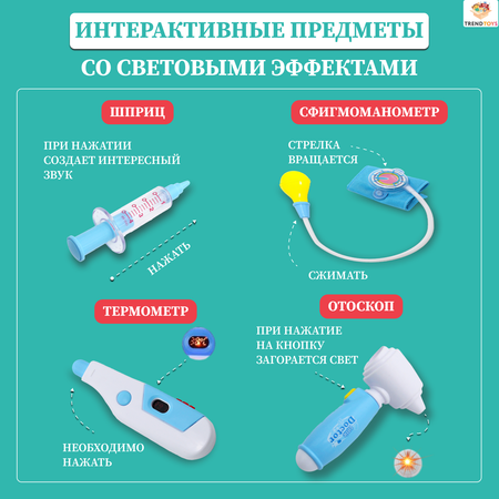 Игрушка TrendToys Доктор (инструменты)