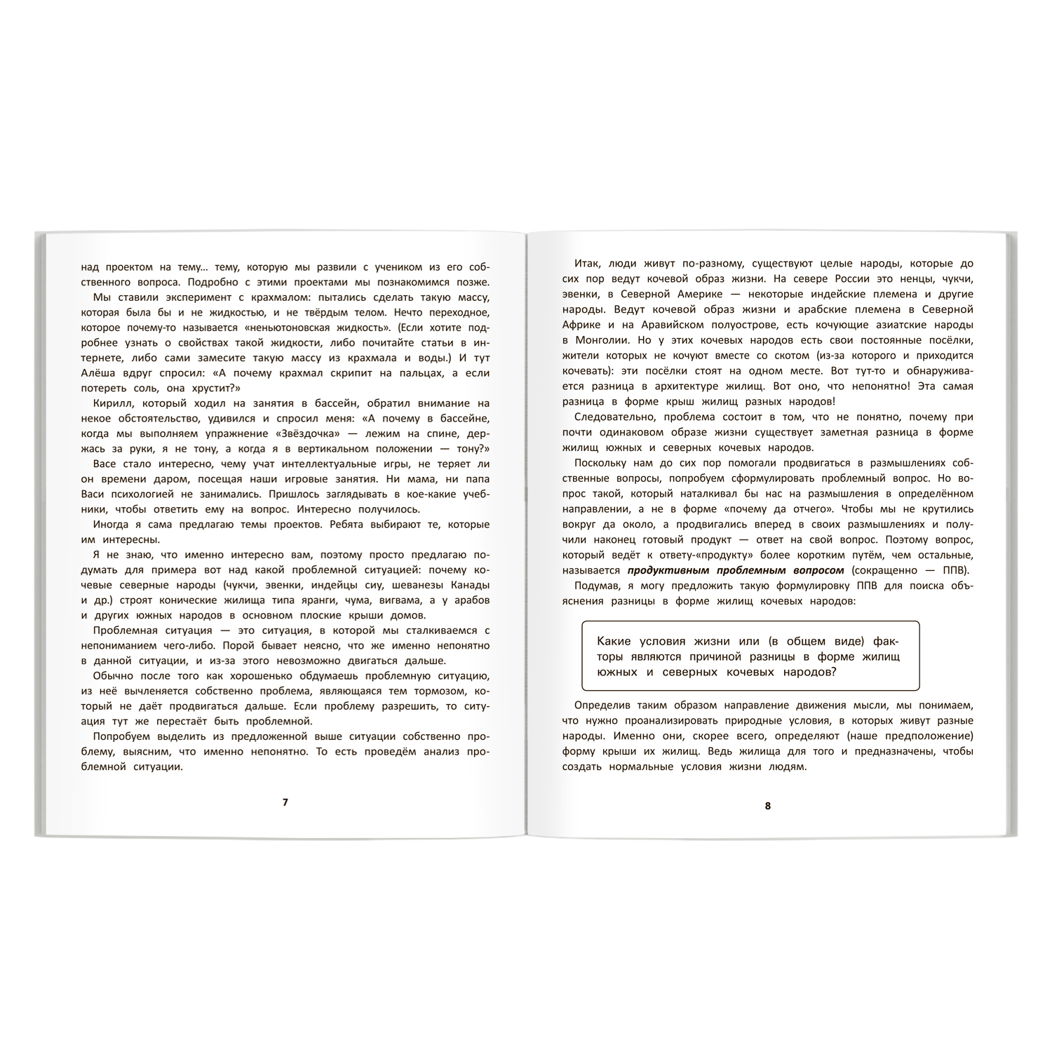 Книга Феникс Живая и неживая природа. Энциклопедия для школьников - фото 2