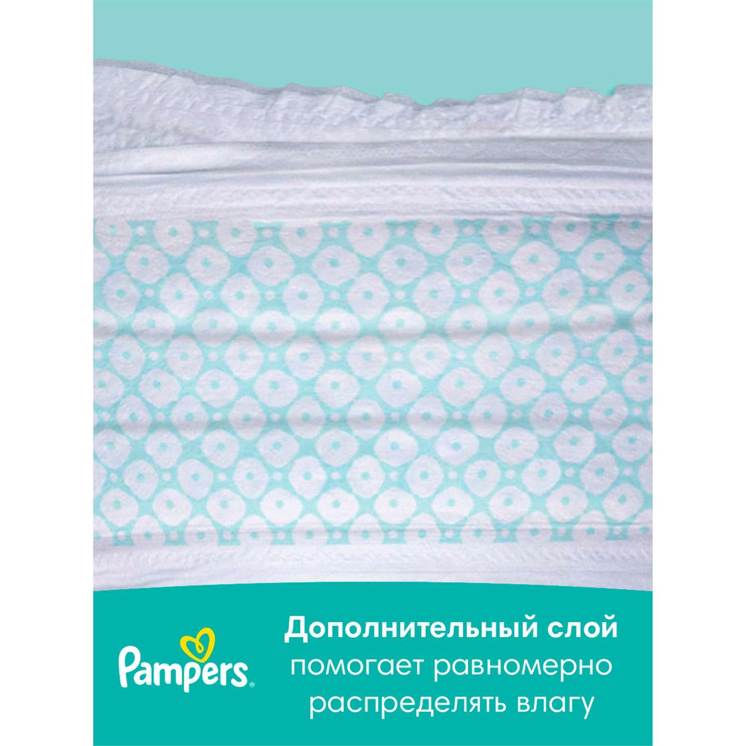 Подгузники Pampers New Baby-Dry 2 (4-8 кг) 144 шт. - фото 17