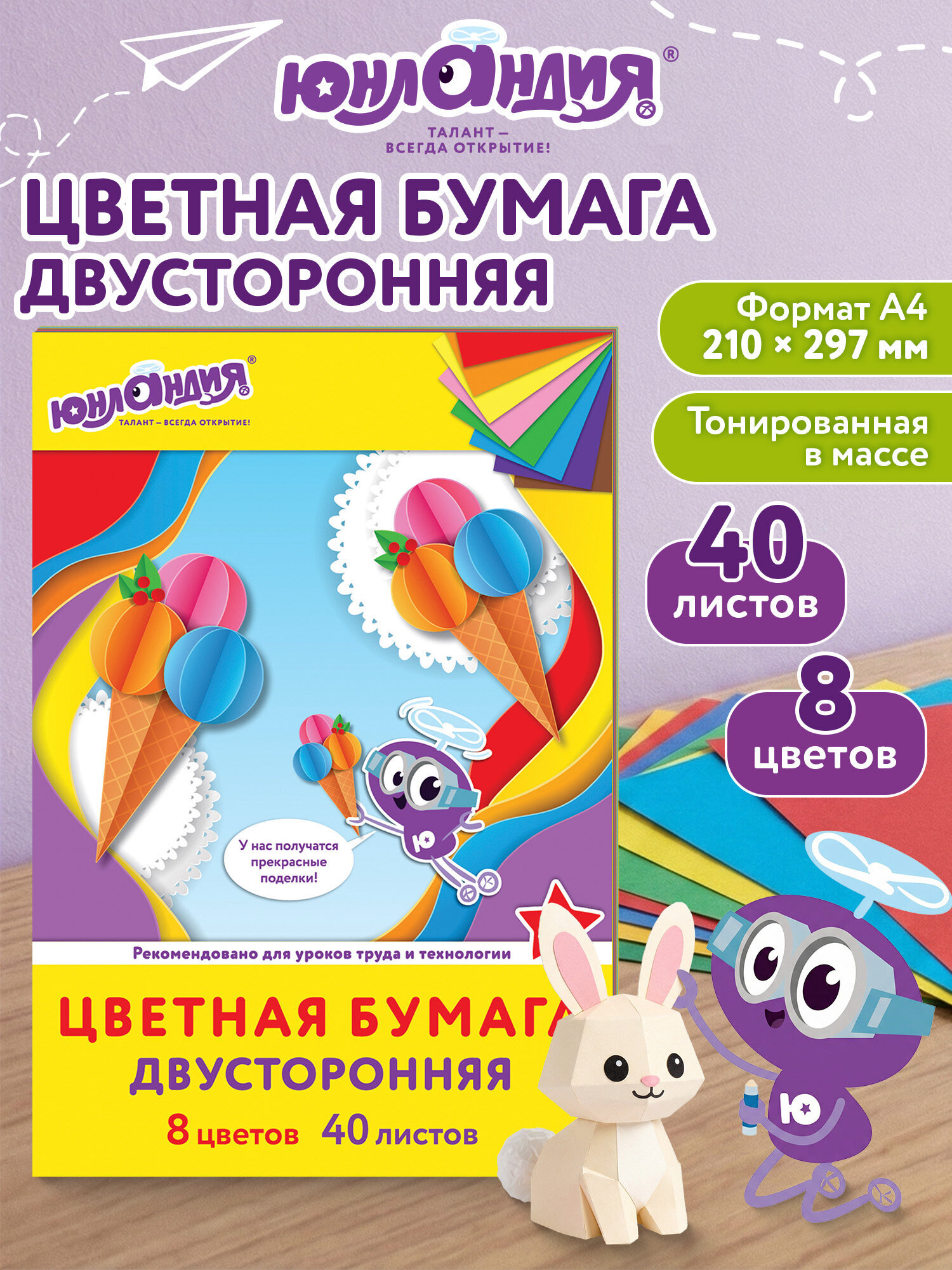 Цветная бумага Юнландия 40 лист. - фото 1