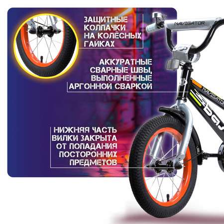 Двухколесный велосипед NaVigator 14 дюймов