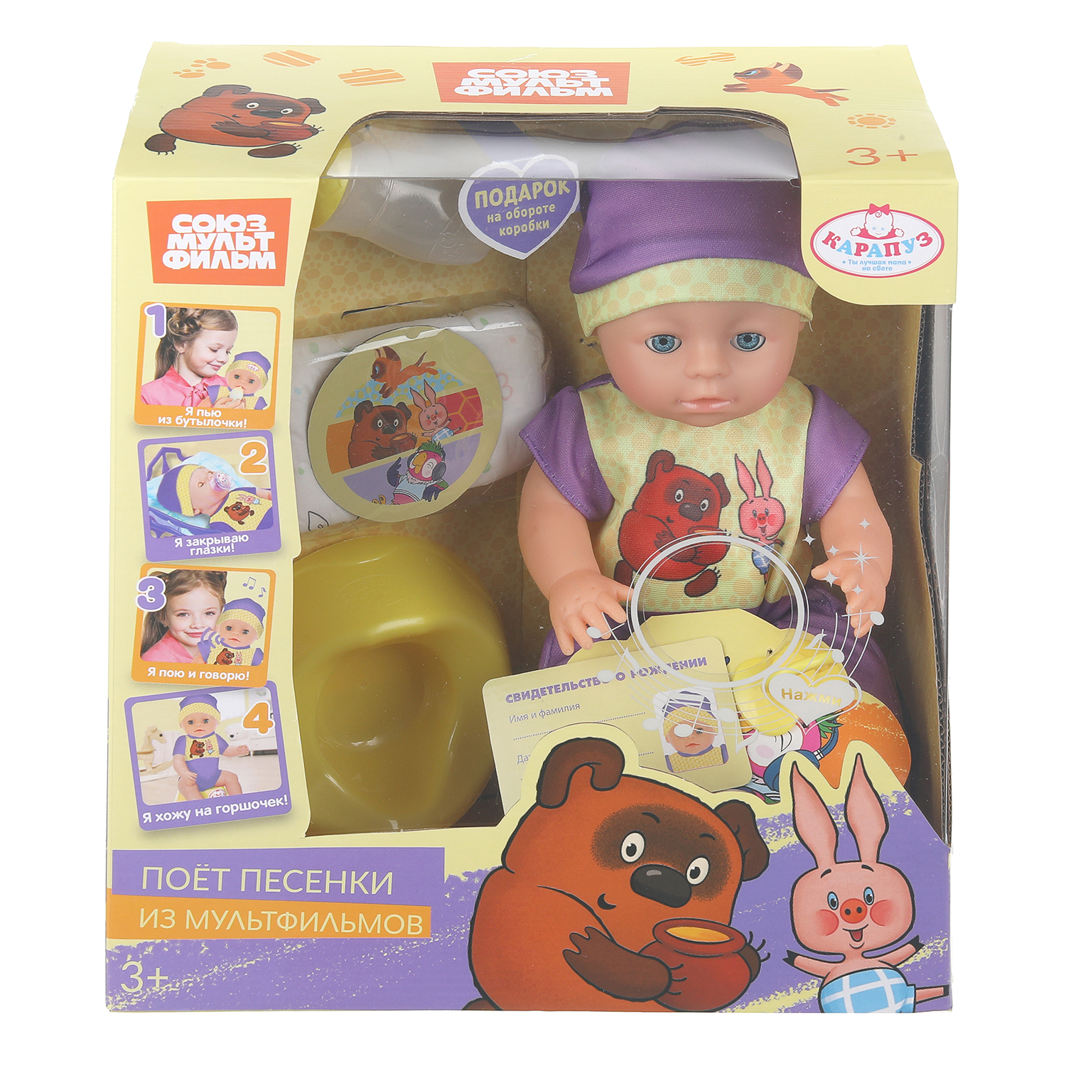 Кукла пупс Карапуз высота 30 см 401383 - фото 1