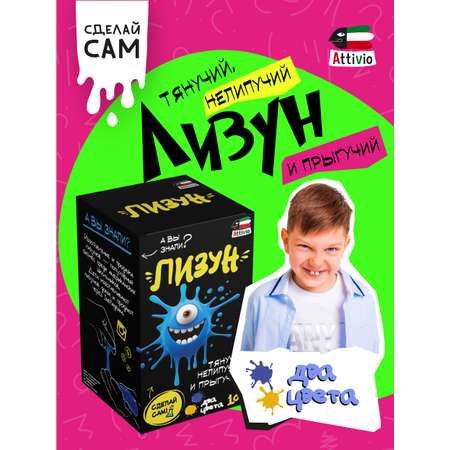 Наборы для создания Attivio Лизуны цветные
