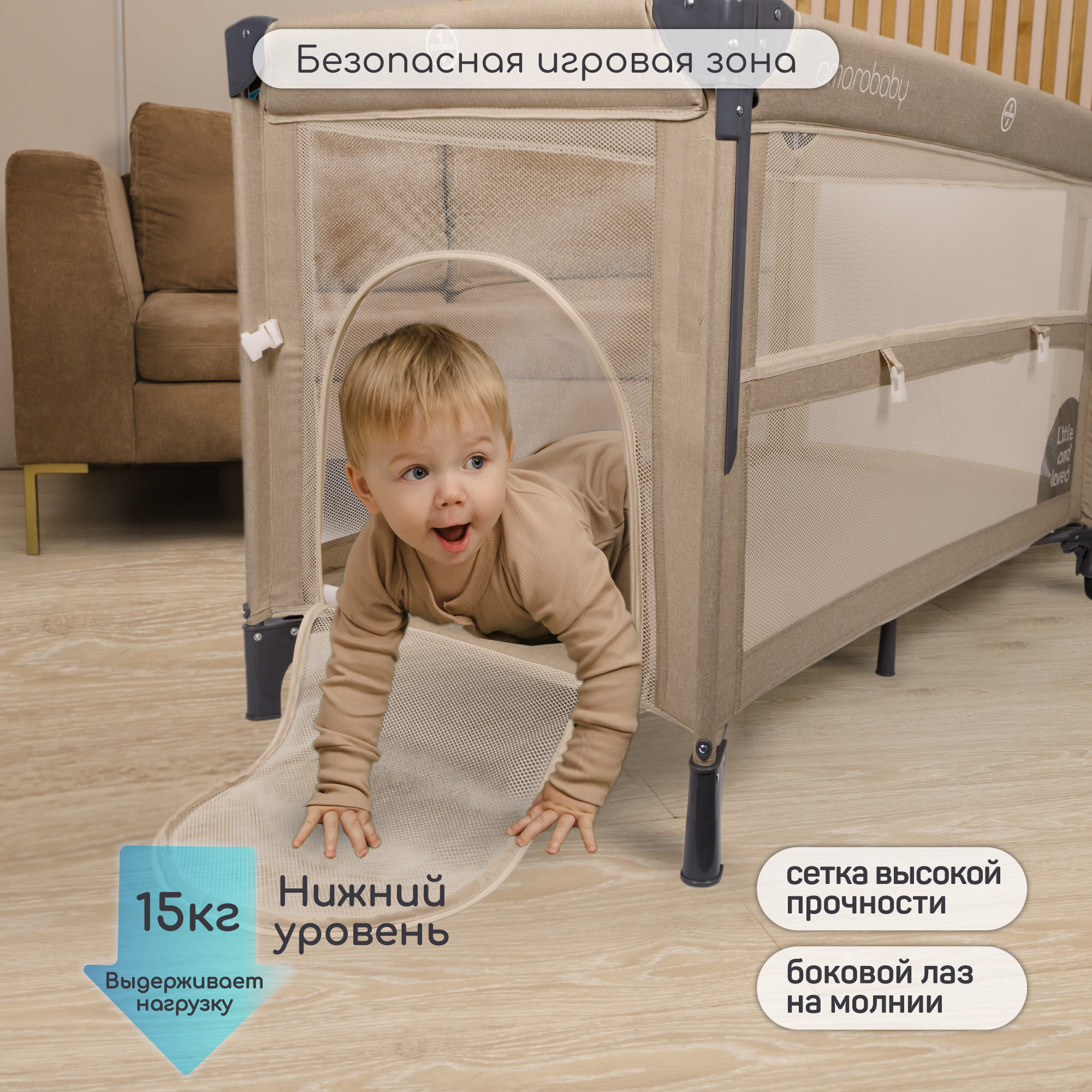 Манеж-кровать Amarobaby transform Classic прямоугольный бежевый AMARO-26TrC/03 - фото 2
