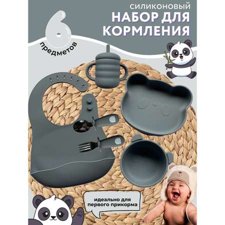 Набор посуды PlayKid