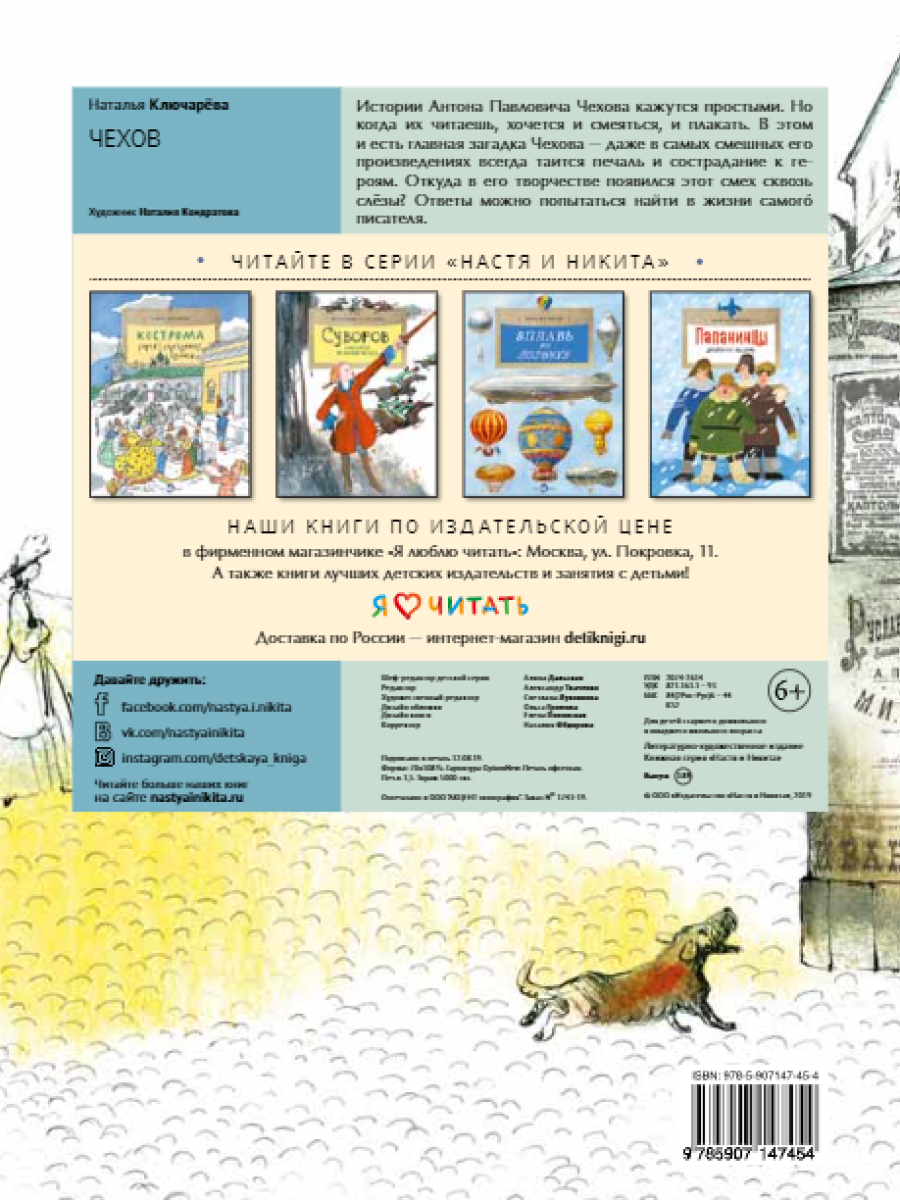 Книги для детей Настя и Никита развитие детей - фото 8