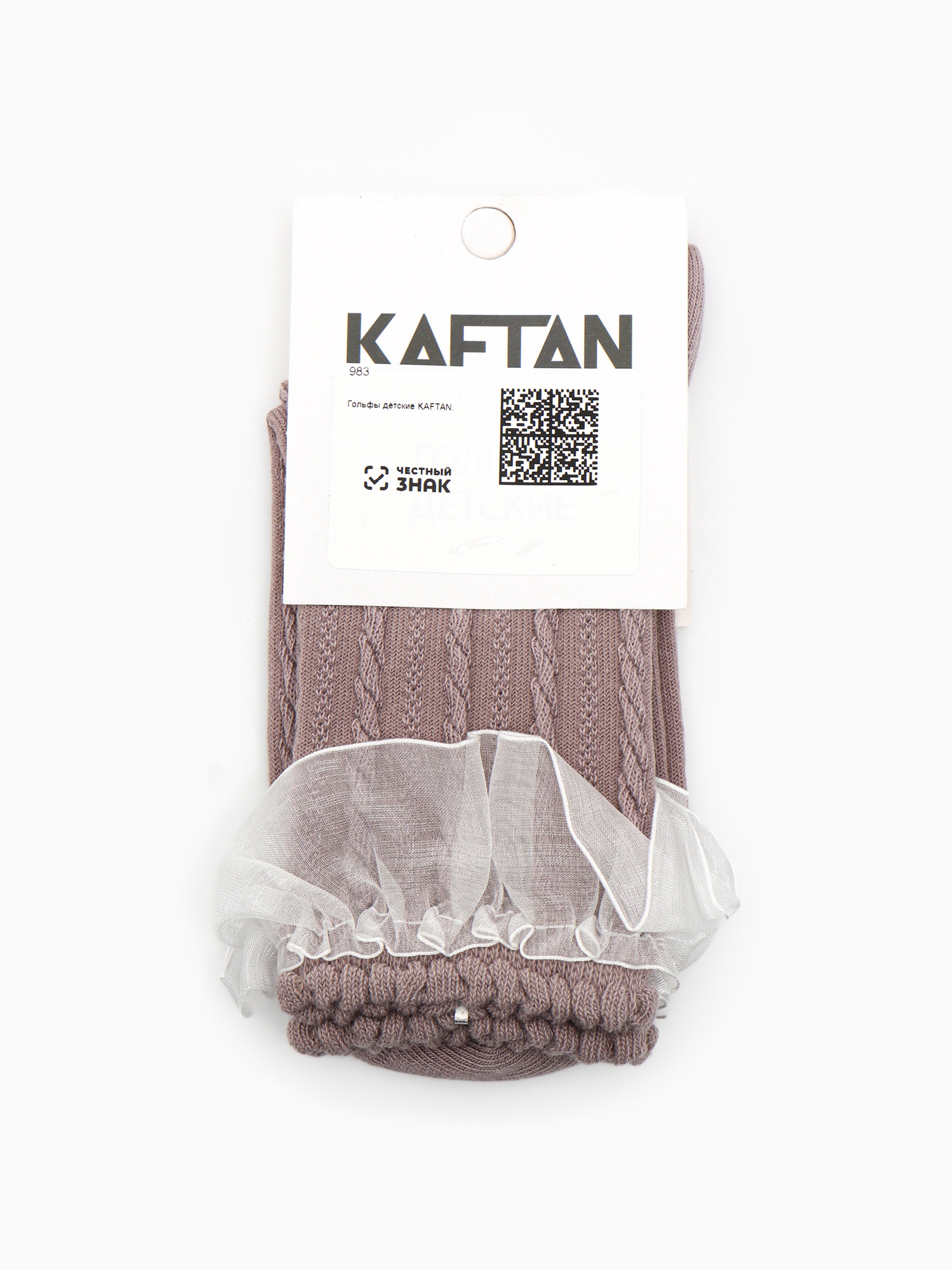 Гольфы Kaftan 9898698 - фото 5