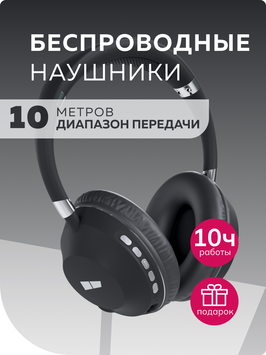 Беспроводные наушники More Choice Hw 34S Black - фото 1