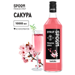 Сироп SPOOM Сакура 1л для коктейлей лимонадов и десертов