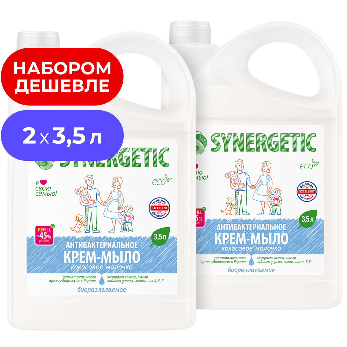 Мыло жидкое Synergetic 2 шт. 500 мл - фото 1