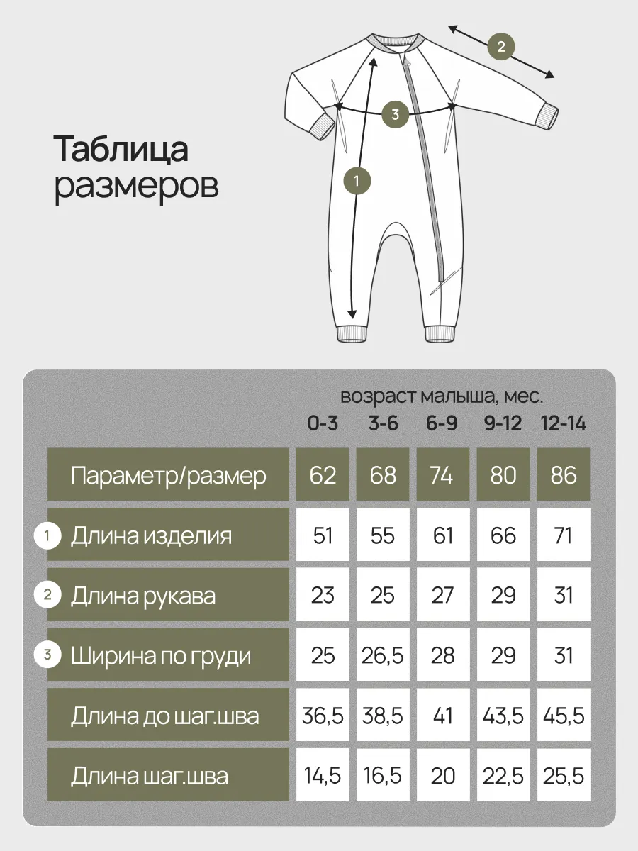 Комбинезон Супер Пупс мод14/хаки - фото 4