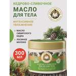Масло Рецепты бабушки Агафьи