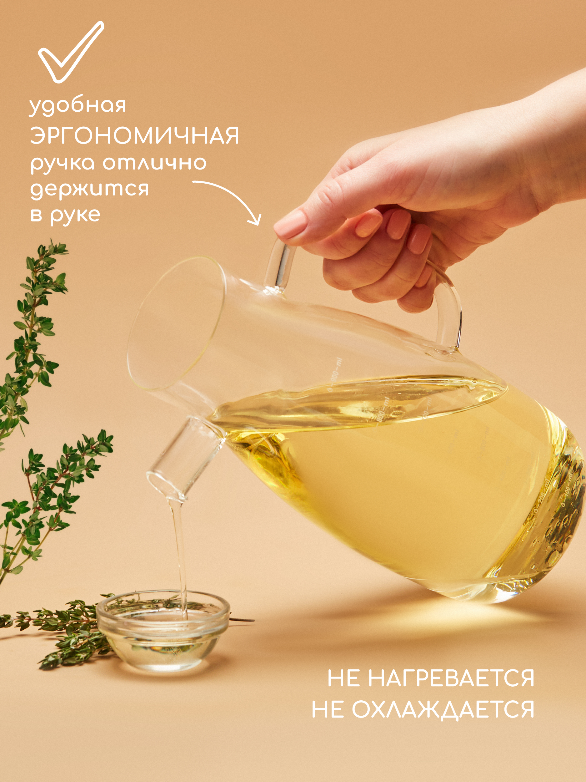 Кувшин жаропрочный стеклянный Multistore для масла, уксуса и соусов 900 мл. - фото 6