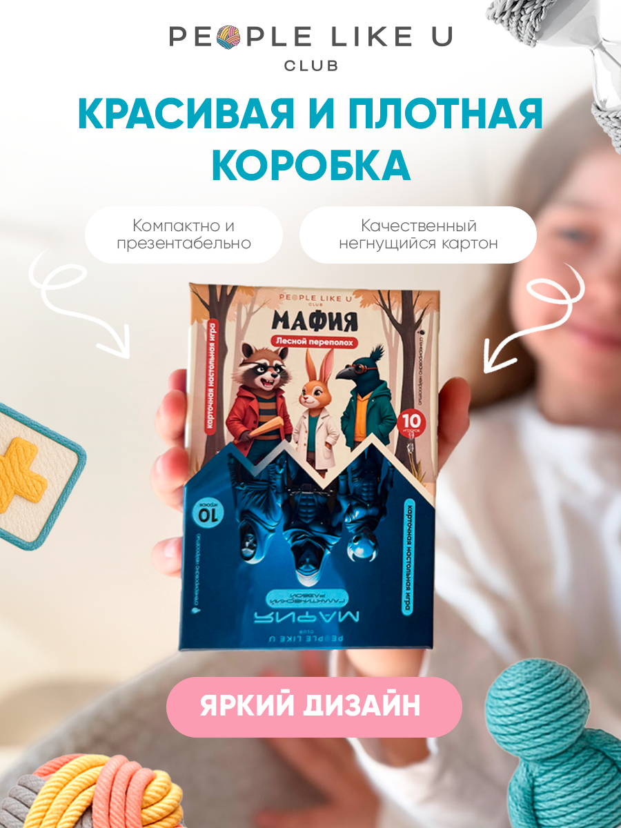 Настольная игра People Like U - фото 5