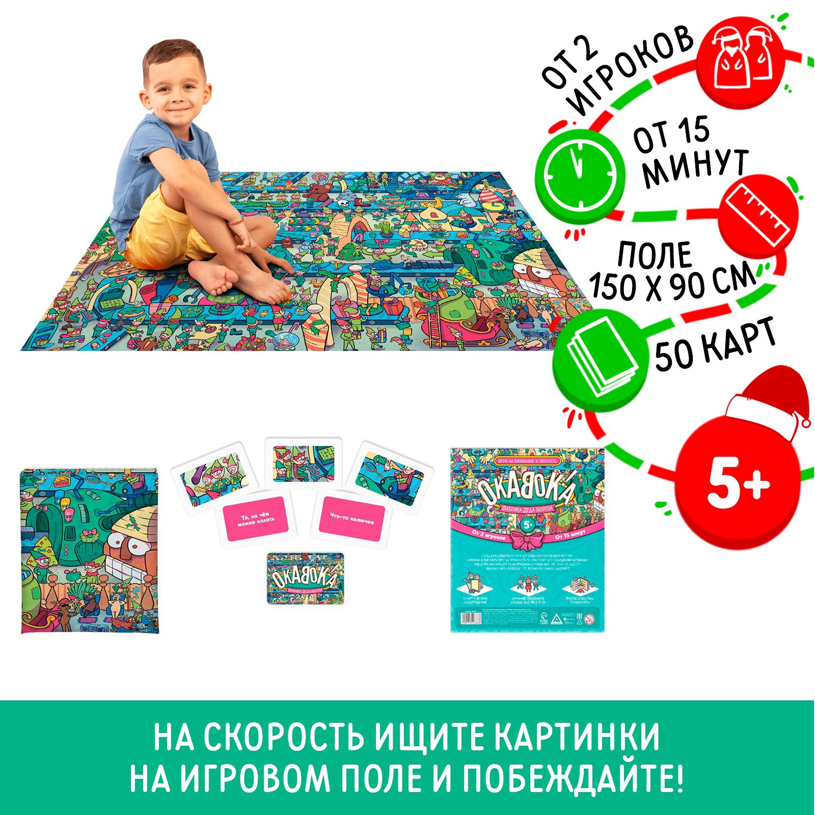 Настольная игра Лас Играс - фото 1