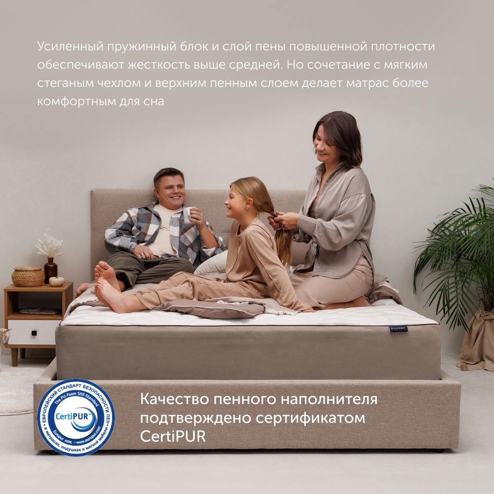 Матрас buyson BuyRoyal 200х180 - фото 11