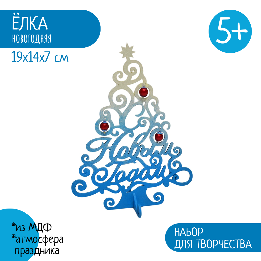 Набор для творчества Santa Lucia Елка в ассортименте - фото 2