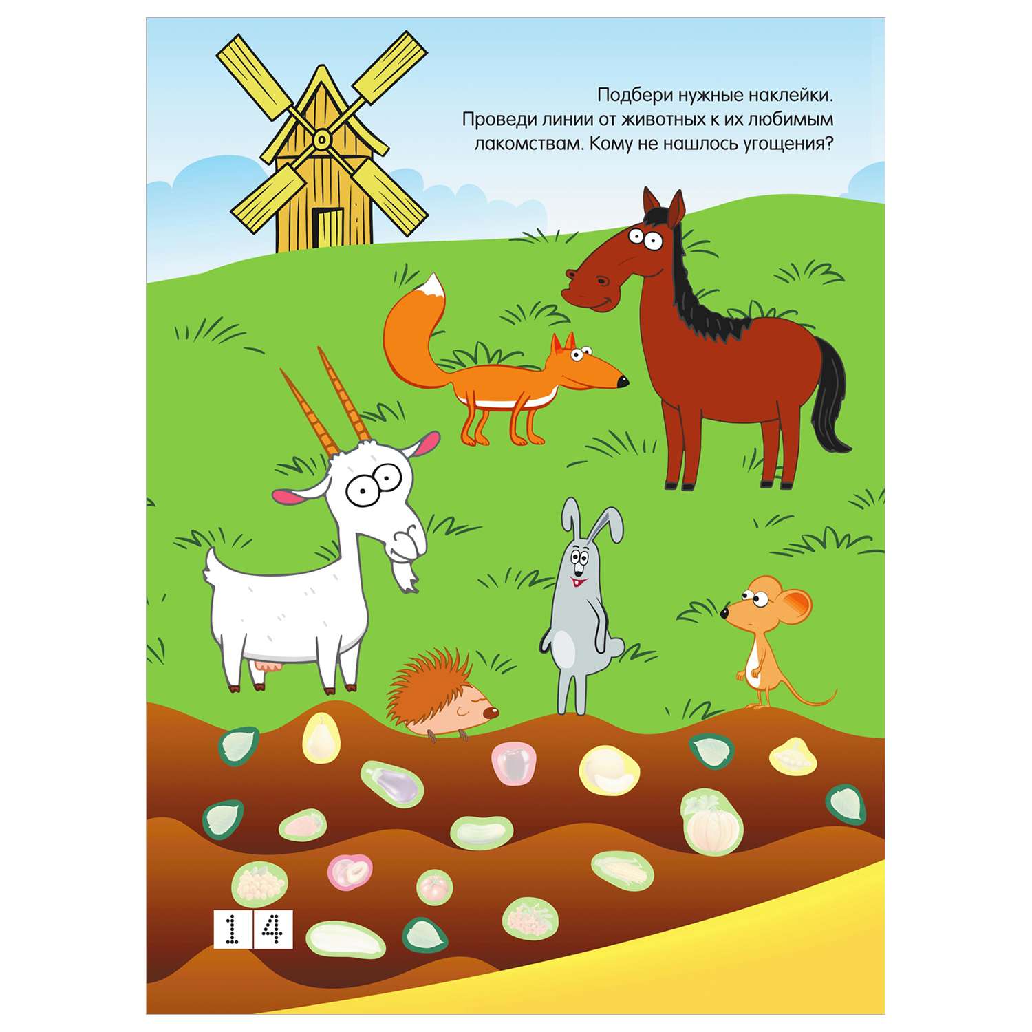 Книга Птички и звери жучки и паучки - фото 7