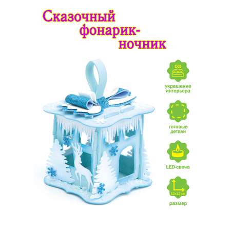 Набор для творчества Волшебная мастерская Новогодняя ночь