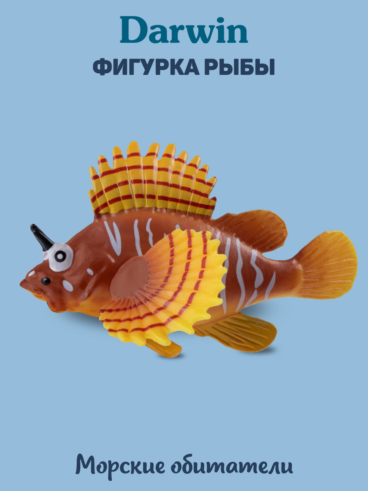 Фигурка DARWIN Животные Рыба - фото 1