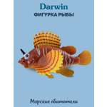 Фигурка DARWIN Животные Рыба