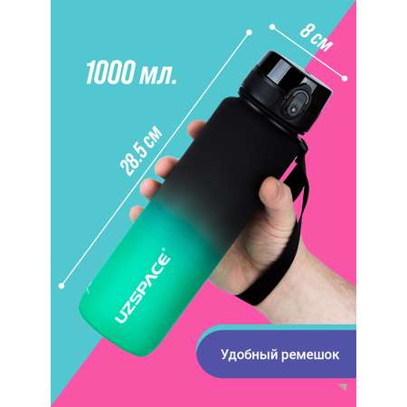 Бутылка UZSPACE 1000 мл