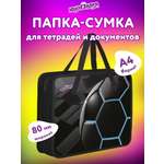 Папка для тетрадей Юнландия футбольный мяч А4