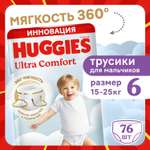 Трусики Huggies Ultra Comfort для мальчиков 6 (15-25) 76 шт.