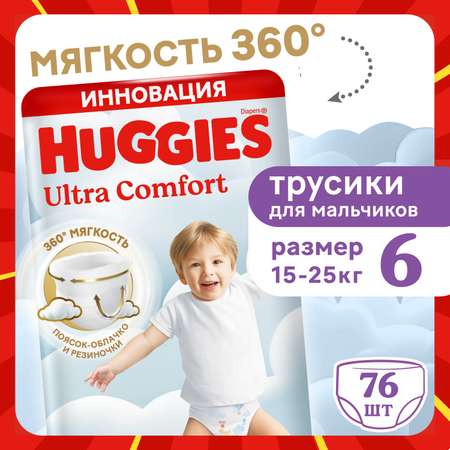 Трусики Huggies Ultra Comfort для мальчиков 6 (15-25) 76 шт.