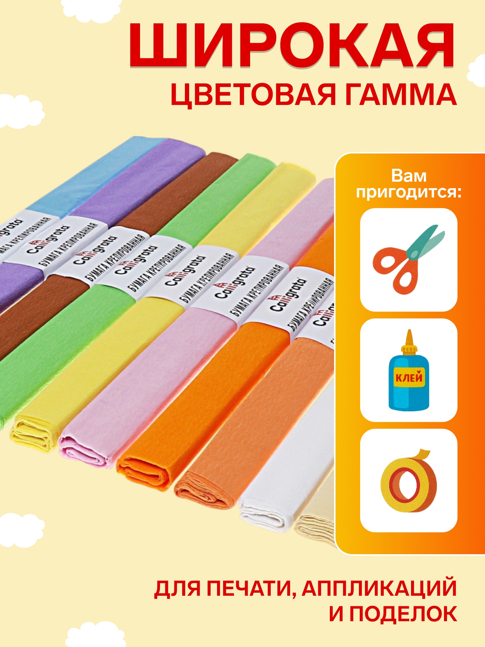 Фетр, креповая бумага Calligrata 10 лист. - фото 2