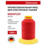 Нитки для шитья трикотажных материалов Guttermann 1500м цвет 156