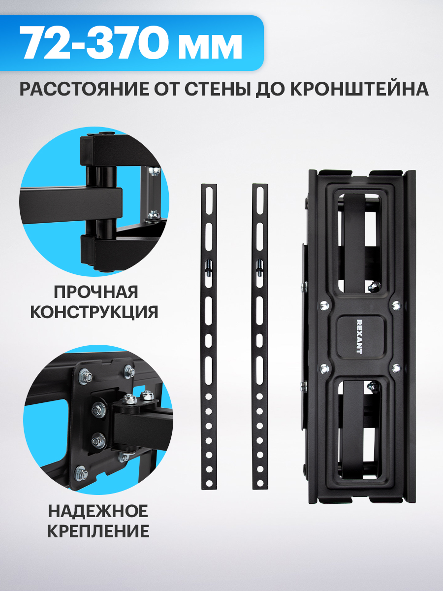 Кронштейн REXANT для телевизора 32-55 наклонно-поворотный двойное колено - фото 5