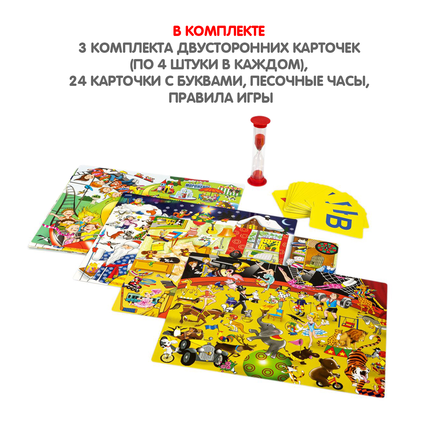 Настольная игра Bondibon На Старт Внимание Буква - фото 11