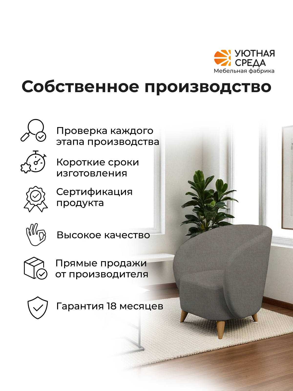 Кресло Уютная среда К300 черный - фото 19