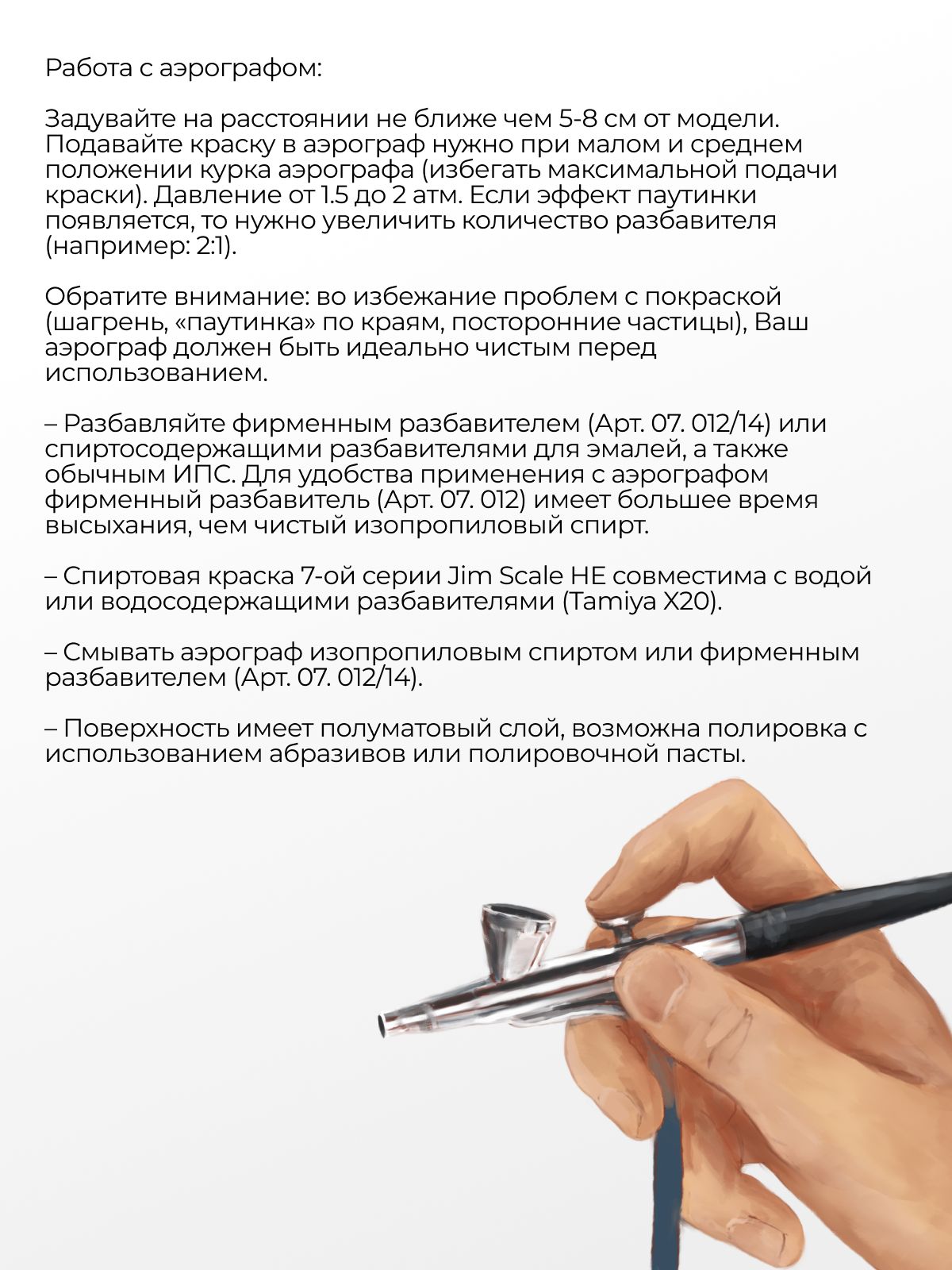 Акриловая краска для сборных моделей Jim Scale Защитный 4БО СССР FS34102 10мл 07.093 - фото 4