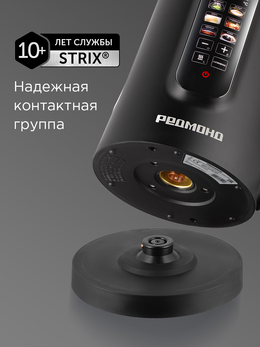 Чайник REDMOND KG225 - фото 7