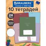 Общая тетрадь Brauberg линейка 24 лист. 10 шт.