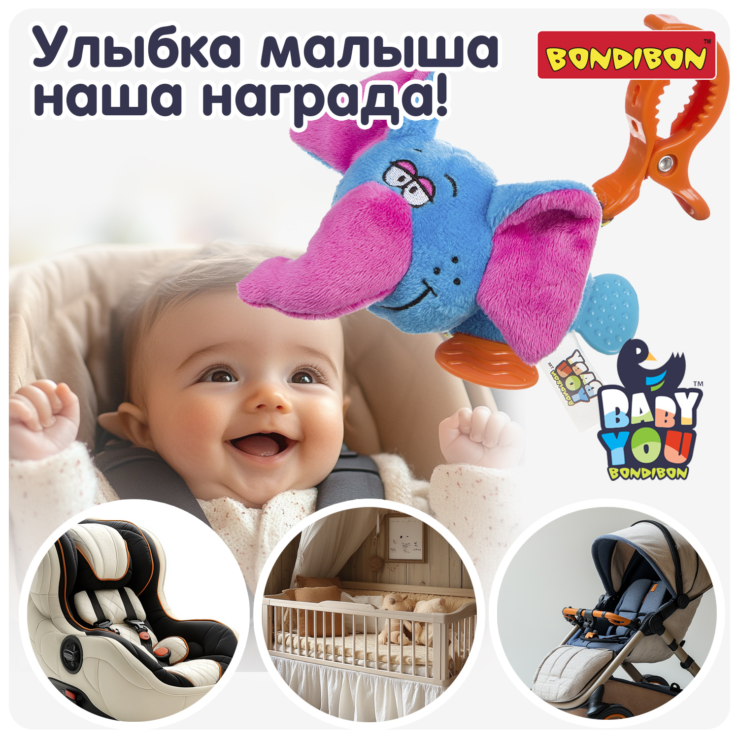Игрушка Bondibon подвеска Baby You - фото 7