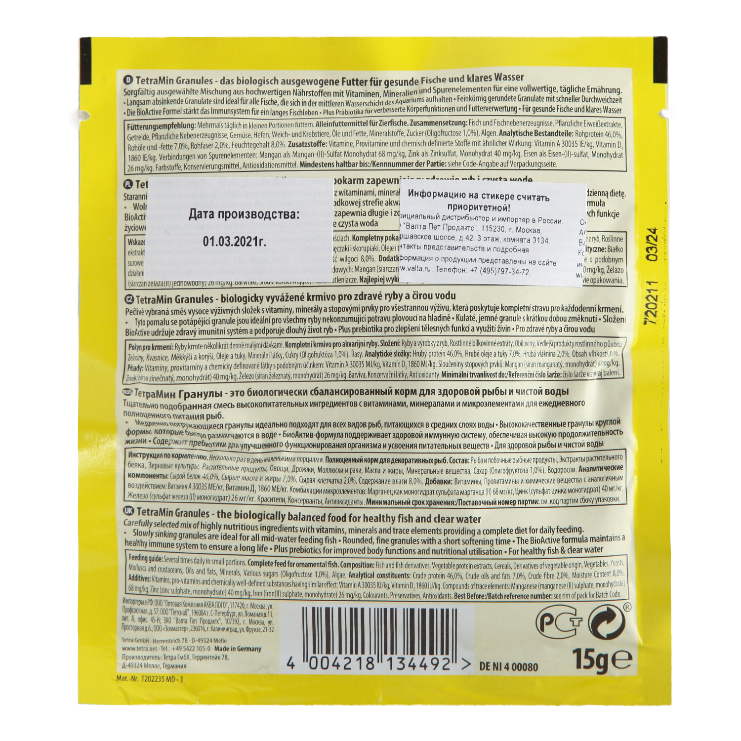 Корм для рыб Tetra Min Granules всех видов в гранулах 15 г - фото 2