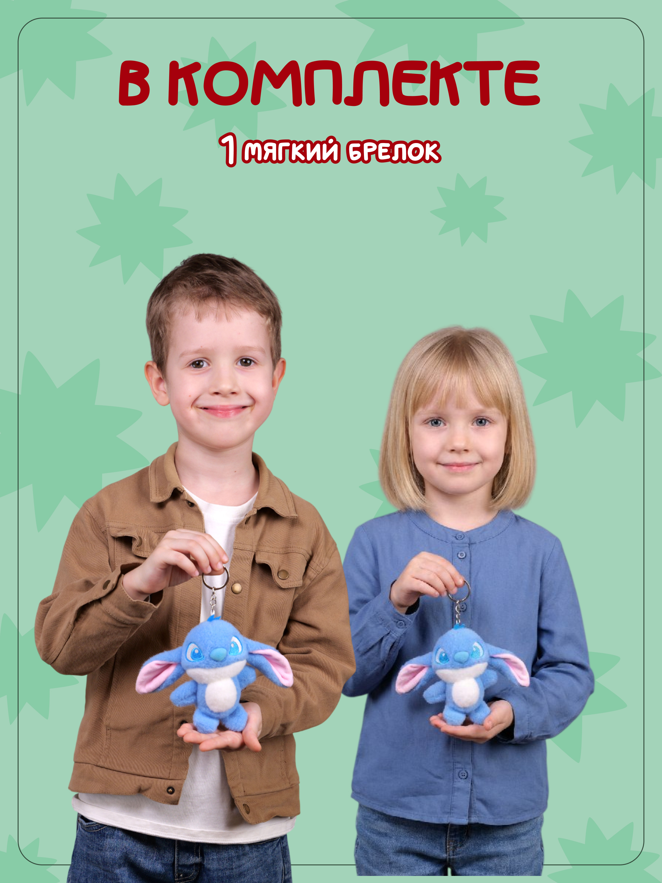 Брелок Snuggles Стич - фото 4