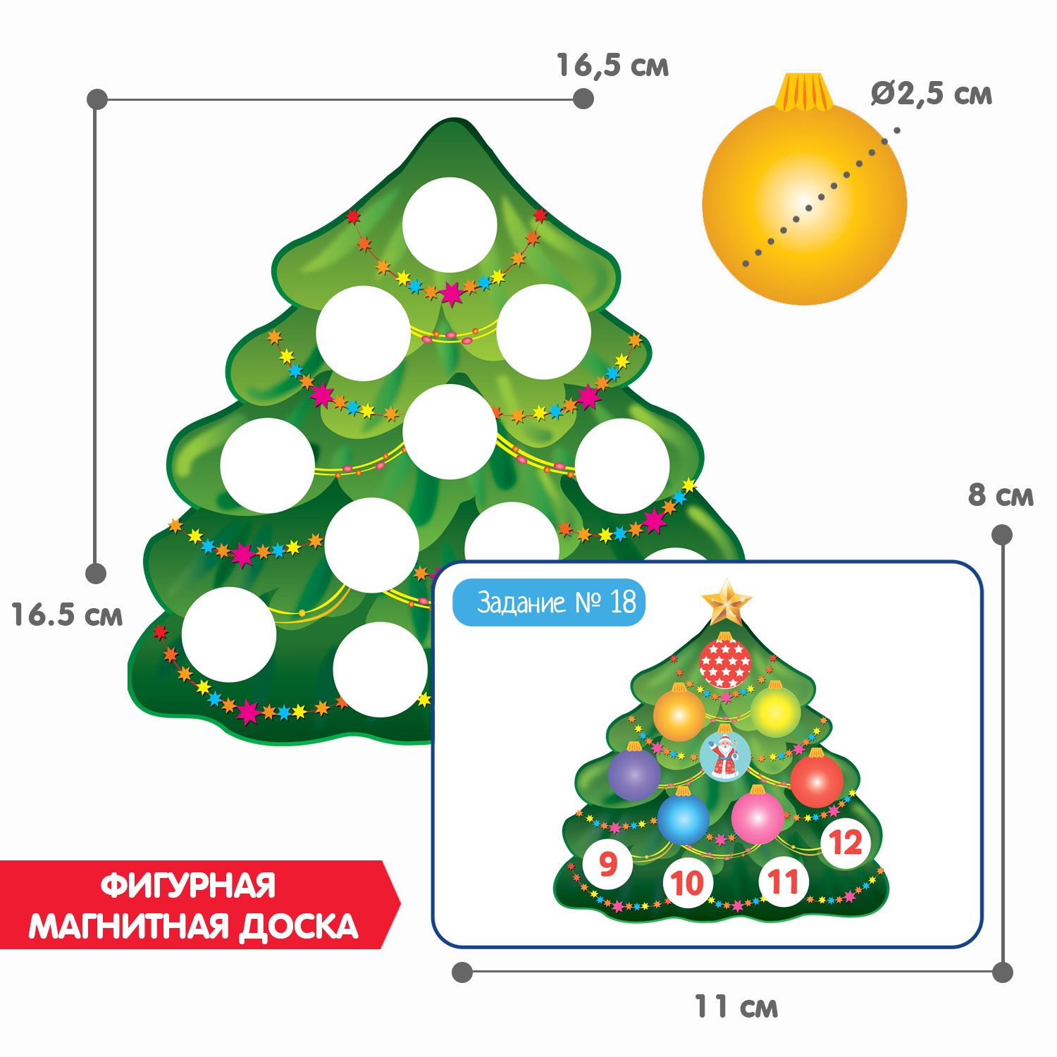 Настольная игра Bondibon магнитная Ёлочка для умников - фото 6