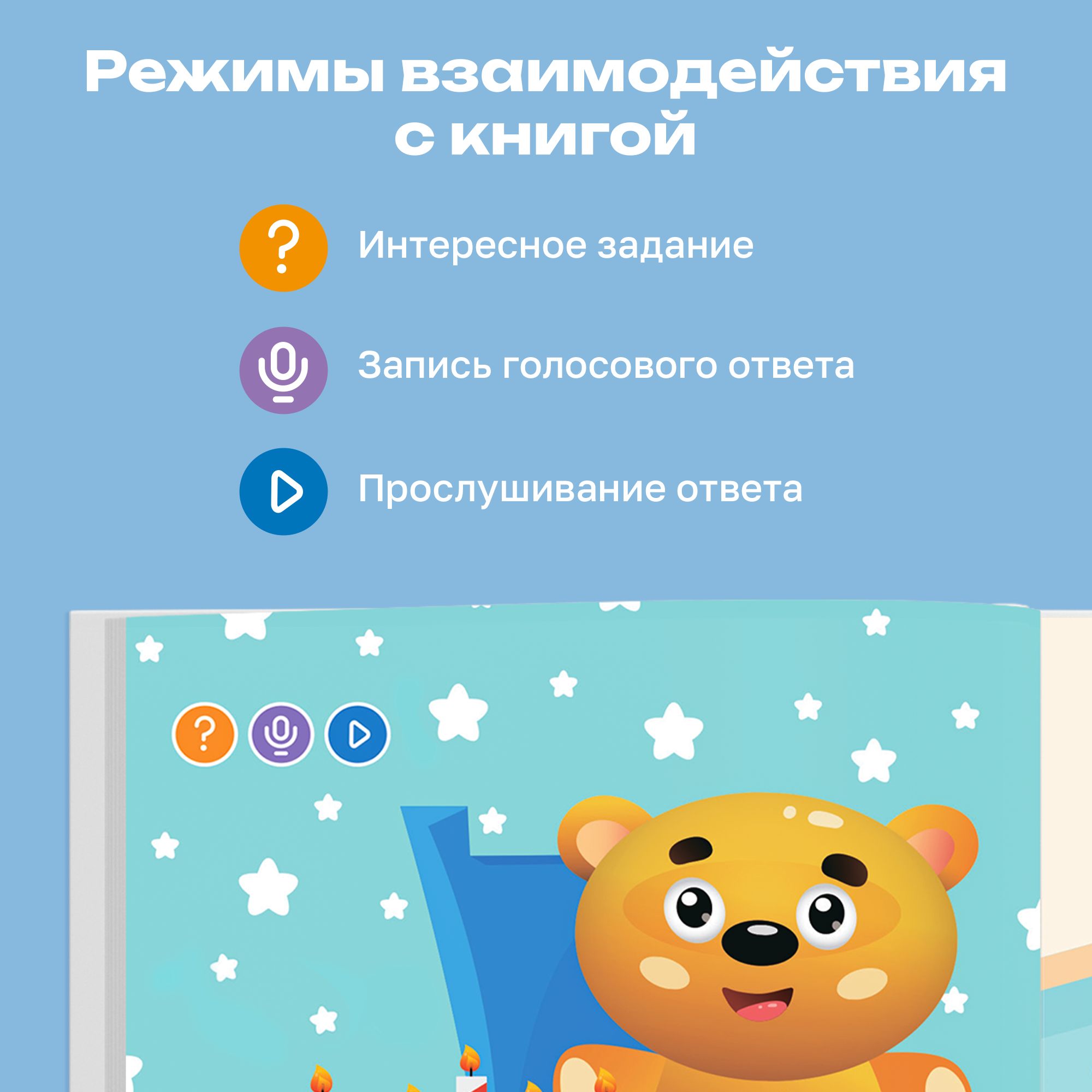 Игрушка-тренажер интерактивная Тигрёнок Рыки для запуска и постановки речи - фото 8