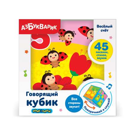Игрушка Азбукварик кубики