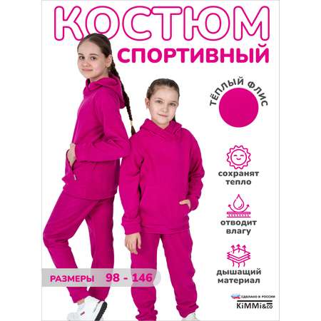 Спортивный костюм KiMMi co