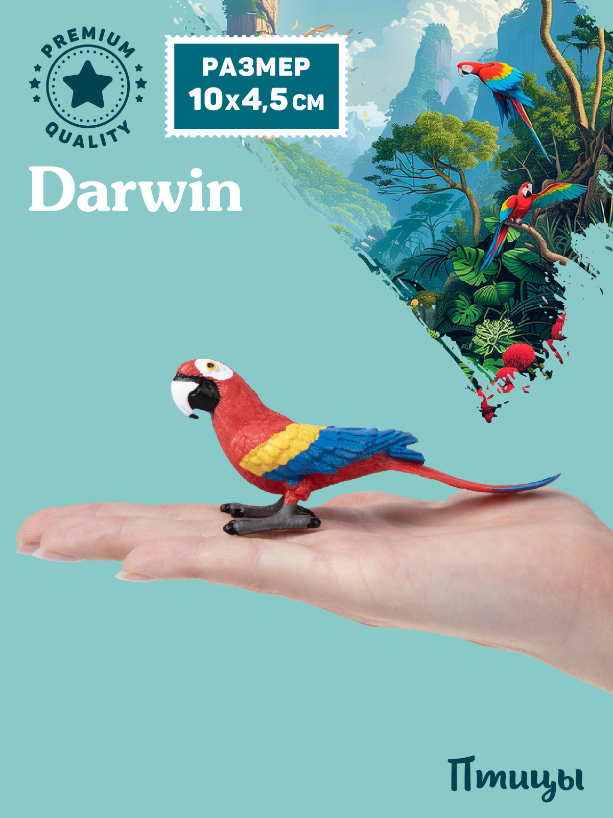 Фигурка DARWIN Птицы Попугай ара - фото 2