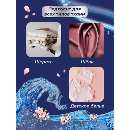 Кондиционер для белья MARABU Dolomit сакура 1л