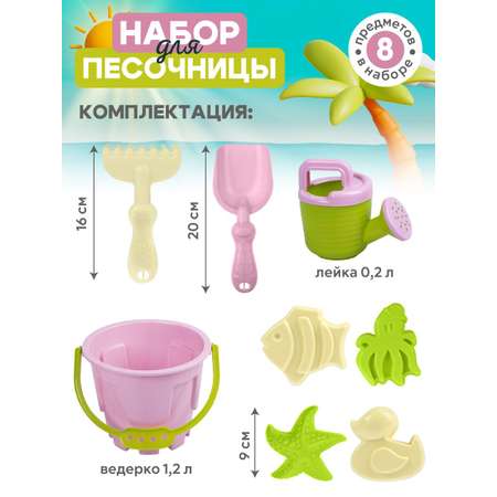 Песочный набор Компания Друзей